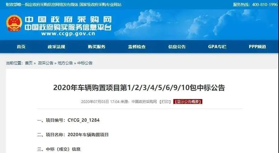 6037.5萬！好博環(huán)境中標(biāo)北京新能源環(huán)衛(wèi)裝備采購項(xiàng)目