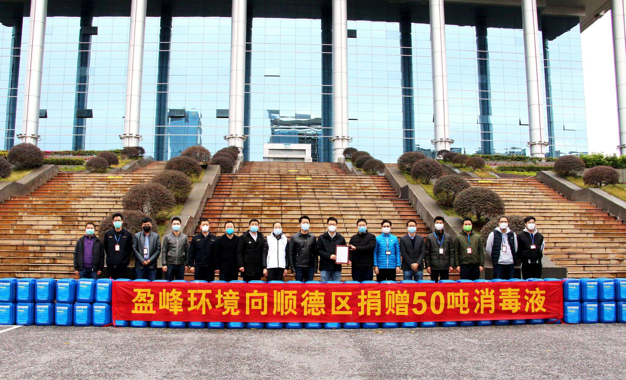 共克時(shí)艱！好博環(huán)境向順德區(qū)捐贈(zèng)50噸消毒液