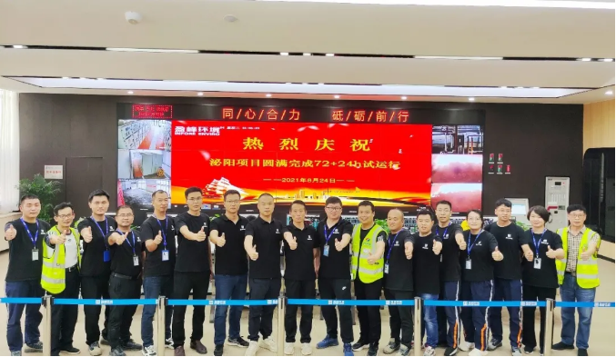 助力生態(tài)文明建設(shè)，好博環(huán)境泌陽縣生活垃圾焚燒熱電聯(lián)產(chǎn)項目順利投入運(yùn)營